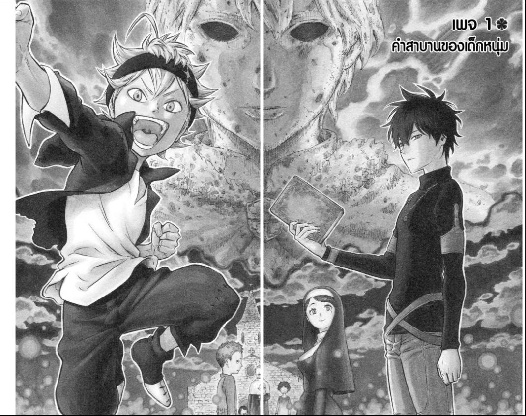 Black Clover ตอนที่ 1:2